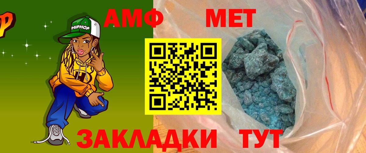 АМФ Розовый  Вход с VPN  Amphetamine  Сызрань 