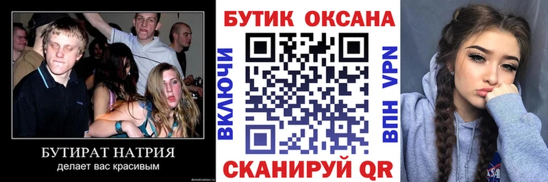Бутират бутандиол  купить наркотик  Сызрань 