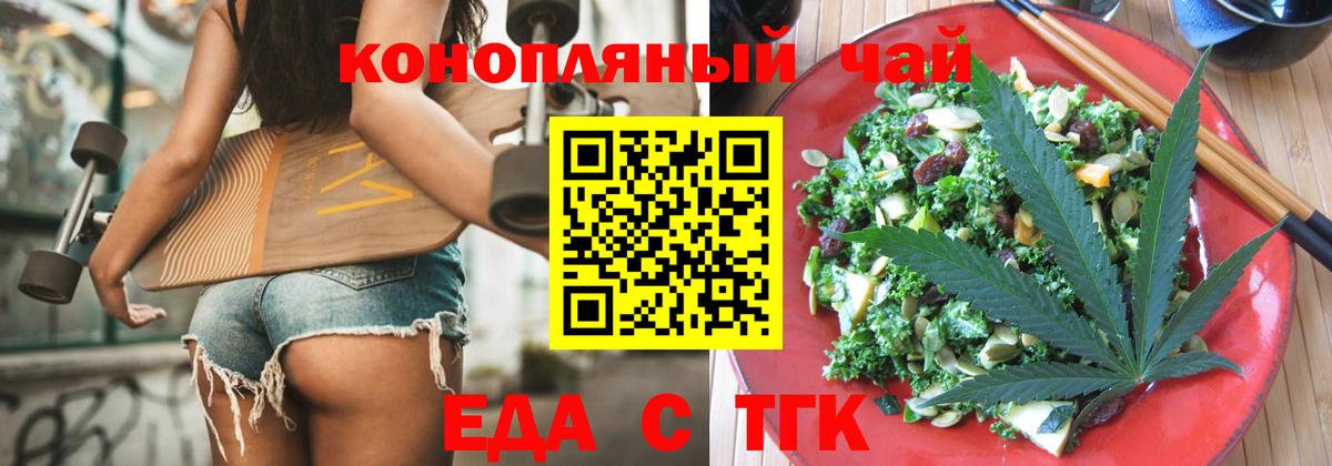 Сызрань  Печенье с ТГК марихуана  Вход с VPN 