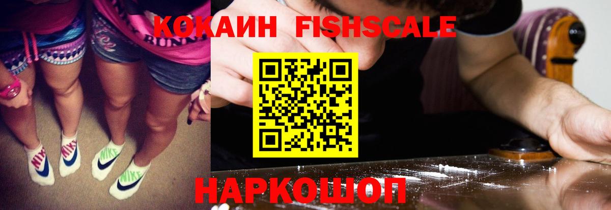 закладки  Вход с VPN  Сызрань  КОКАИН Боливия  COCAIN 97% 