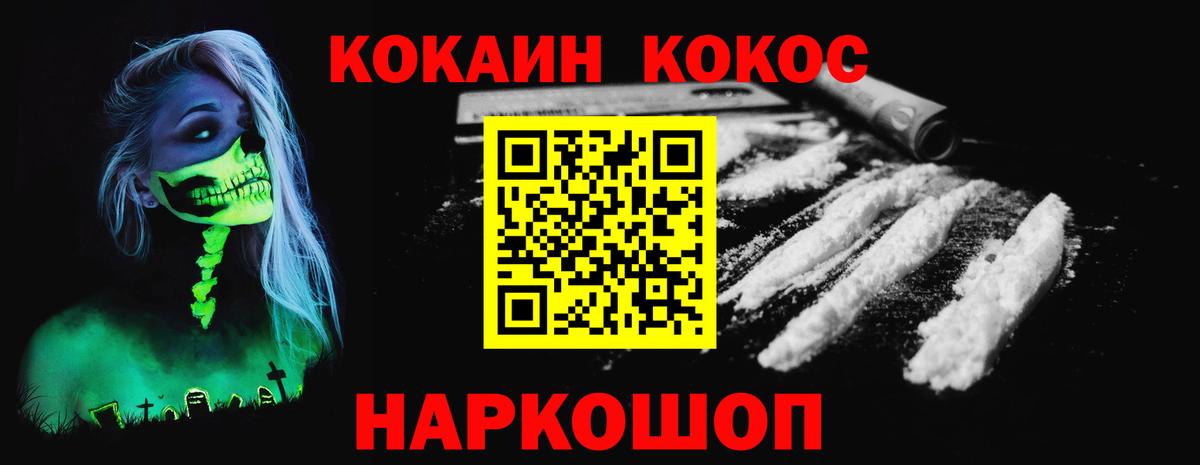 Cocaine Боливия Сызрань