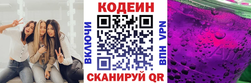 магазин продажи наркотиков  Сызрань  Кодеиновый сироп Lean напиток Lean (лин) 