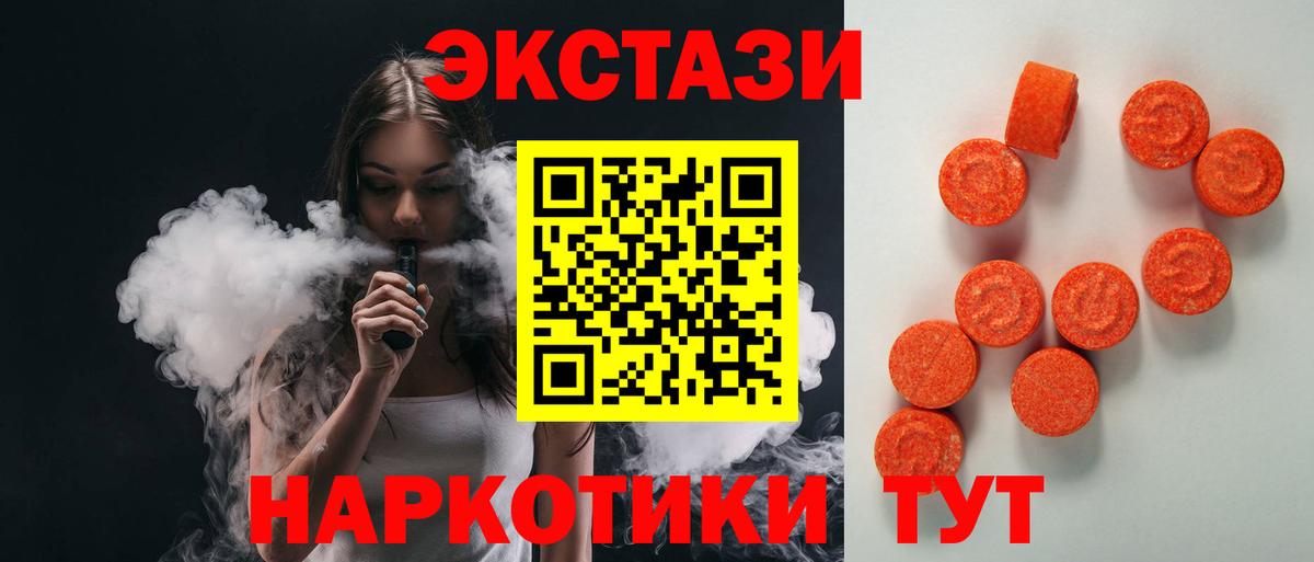 мориарти наркотические препараты  Ecstasy  Экстази MDMA  Вход с VPN  ЭКСТАЗИ louis Vuitton  Сызрань 