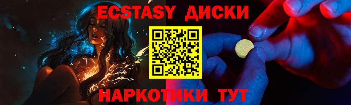 Ecstasy 99% Сызрань
