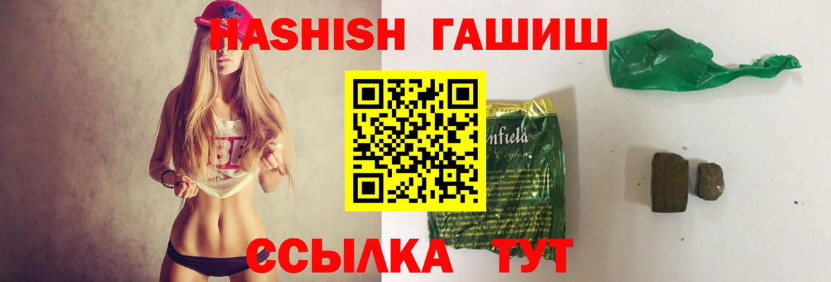 ГАШИШ Cannabis Сызрань