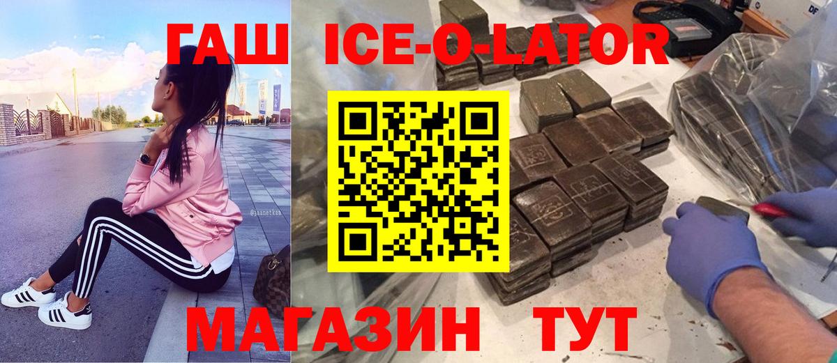ГАШ  Вход с VPN  Гашиш Изолятор  Сызрань  ГАШ VHQ 