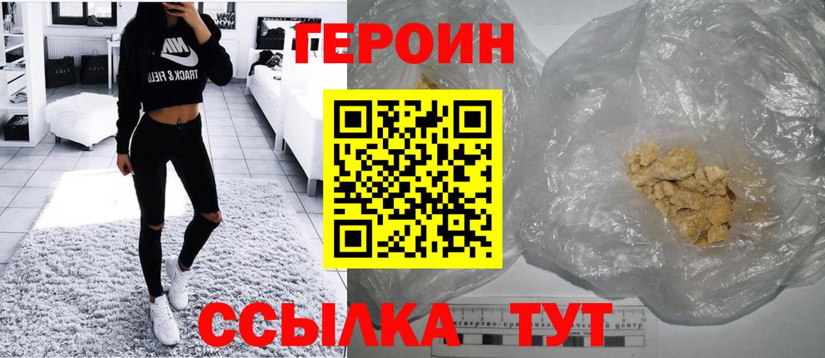 ГЕРОИН VHQ  Вход с VPN  Сызрань 