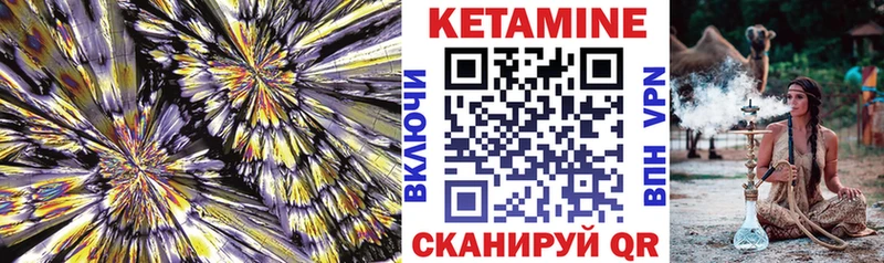 Кетамин VHQ  Сызрань 