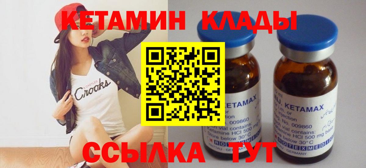 Сызрань  darknet состав  Кетамин VHQ  Вход с VPN  КЕТАМИН ketamine 