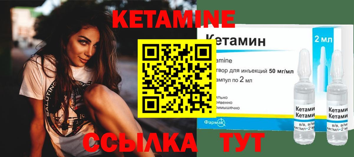 Кетамин VHQ Сызрань