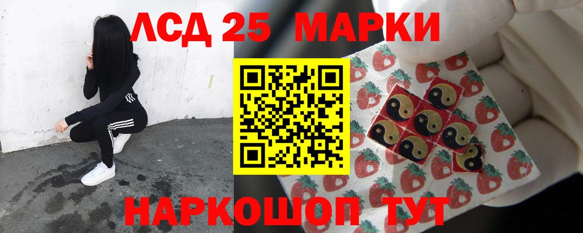 LSD-25 экстази кислота Сызрань