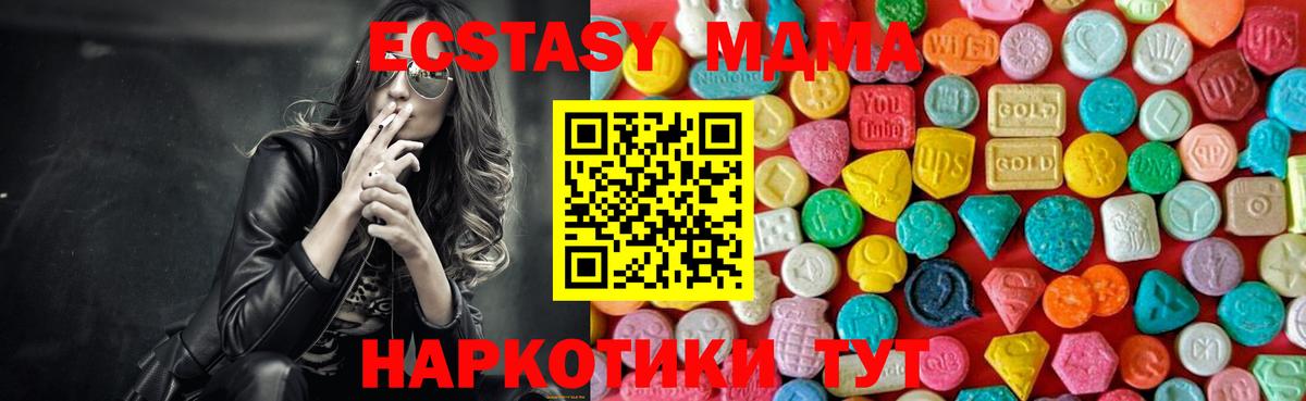 MDMA  Вход с VPN  Сызрань  MDMA молли 