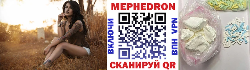 МЕФ кристаллы  MEGA зеркало  Сызрань 