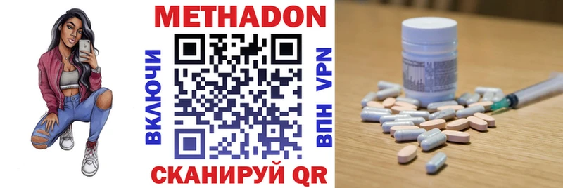 Метадон VHQ  где купить наркотик  Сызрань 