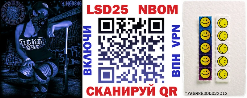 Марки NBOMe 1500мкг  omg ссылка  Сызрань 