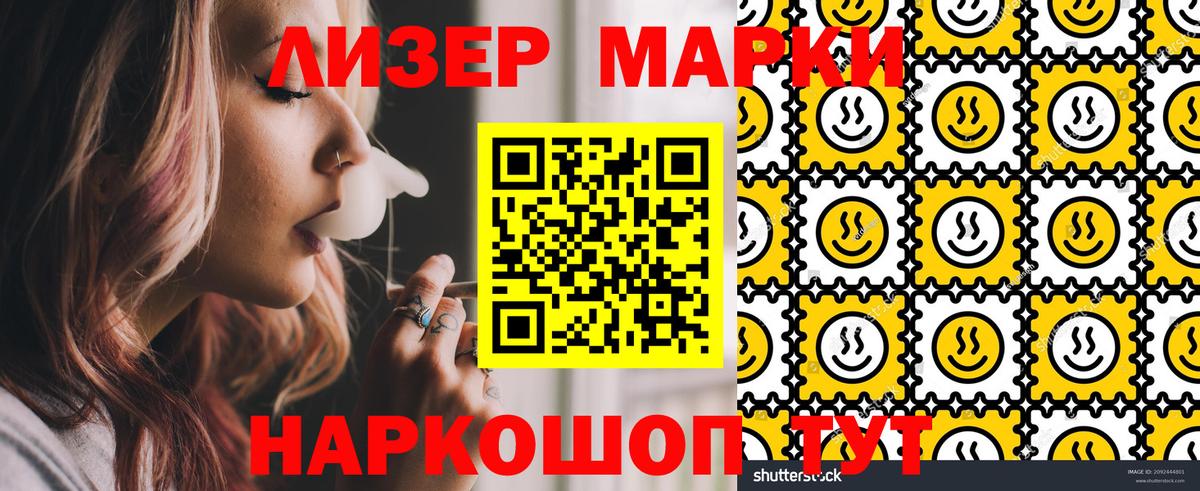 Марки NBOMe 1,5мг  Вход с VPN  продажа наркотиков  Марки NBOMe 1,5мг  Сызрань  Марки NBOMe 