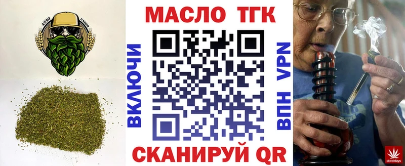 ТГК гашишное масло  что такое наркотик  Сызрань 