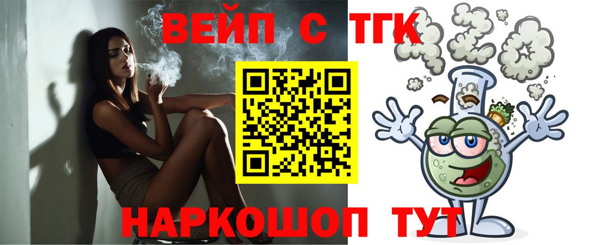 Сызрань  ТГК гашишное масло  Вход с VPN 